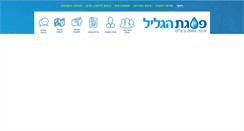 Desktop Screenshot of pisgathagalil.com