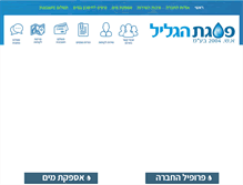 Tablet Screenshot of pisgathagalil.com